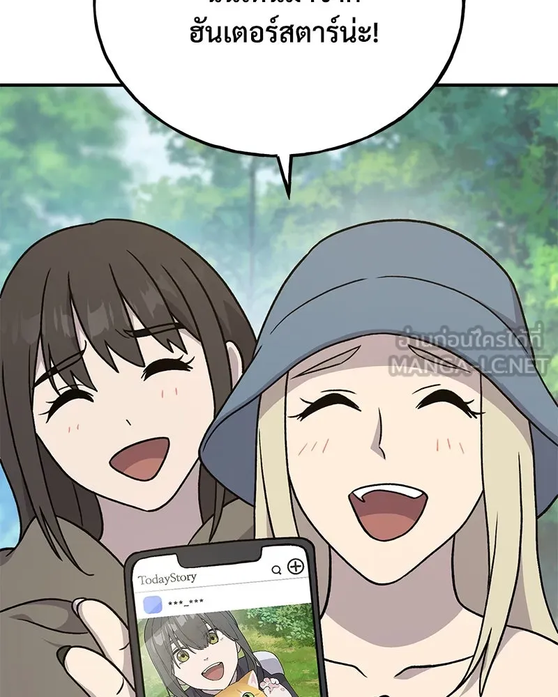 ปลูกผักพิชิตหอคอย ตอนที่ 35 รูปที่ 198