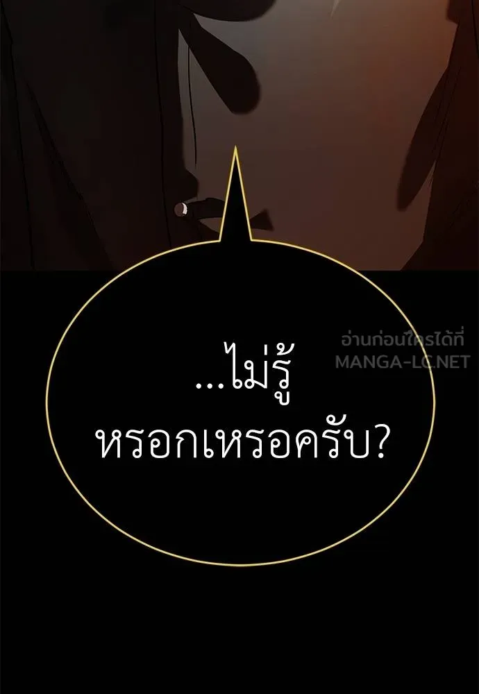 ยมราชลงทัณฑ์ ตอนที่ 81 รูปที่ 151