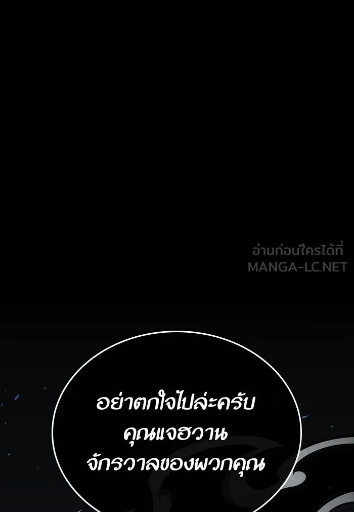 หลังวันสิ้นโลก ตอนที่ 6 รูปที่ 120