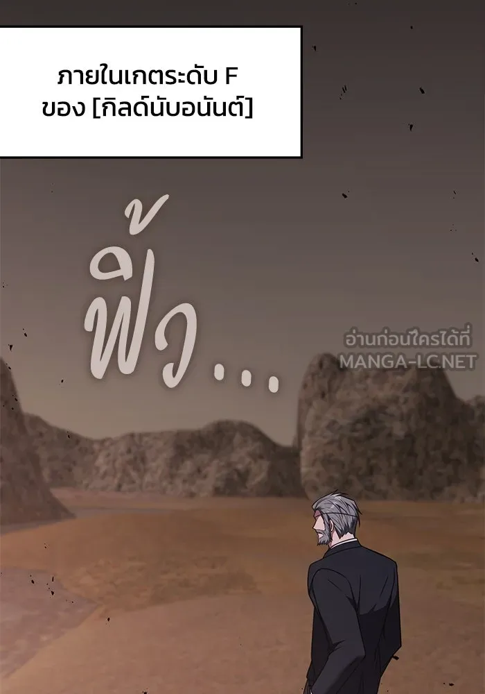 ฮีลเลอร์ตัวพ่อขอฟาดเรียบ ตอนที่ 22 รูปที่ 30