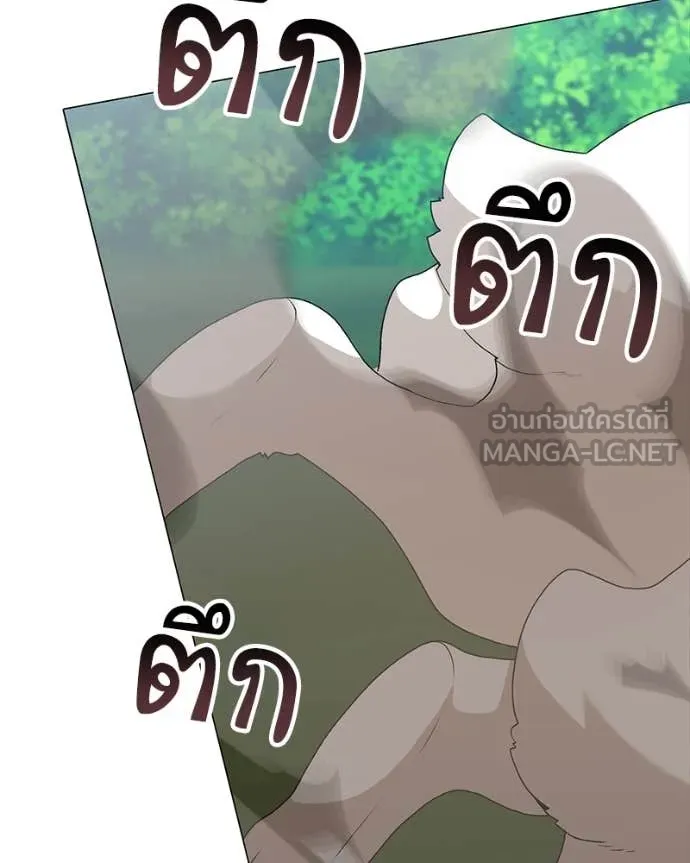 คนสวนโลกฮันเตอร์ ตอนที่ 72 รูปที่ 60