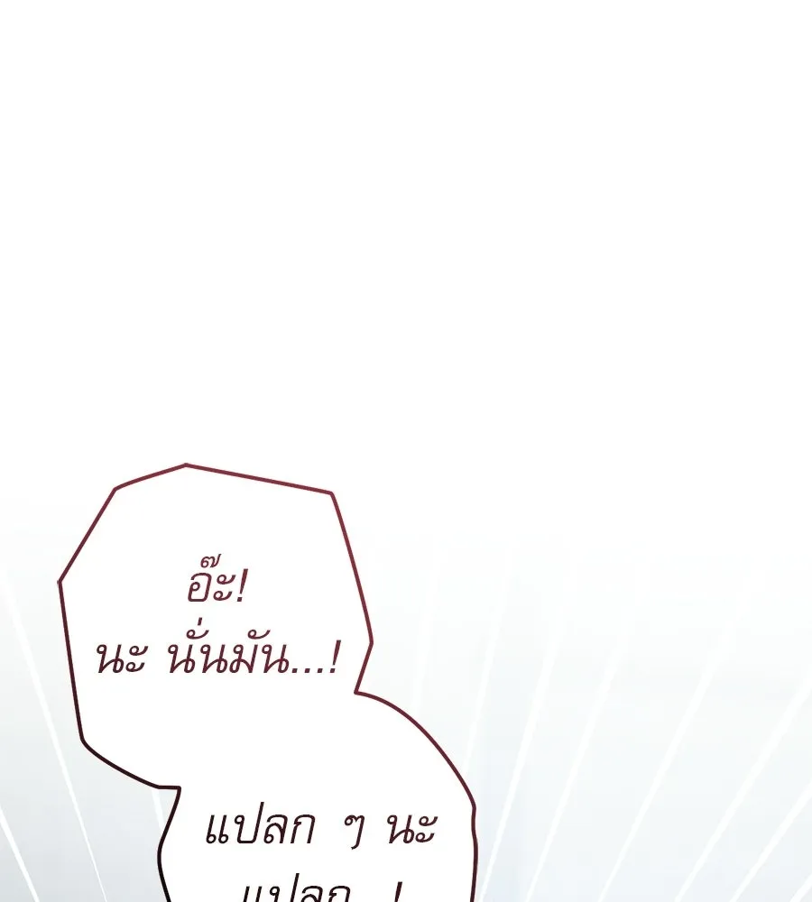เรือนจำรัก ตอนที่ 83 รูปที่ 47