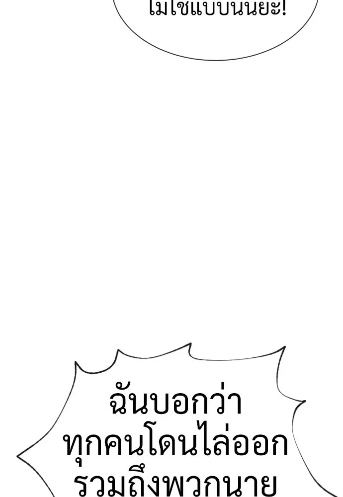 นักฆ่าย้อนวัย ตอนที่ 48 รูปที่ 235