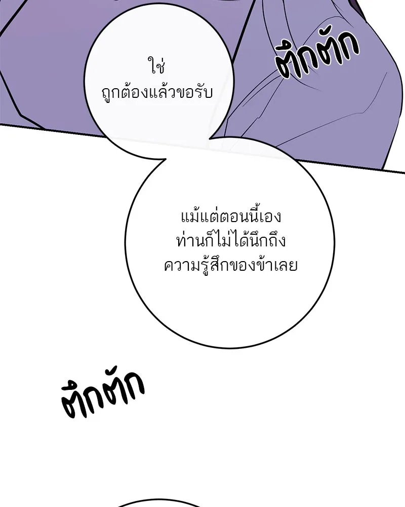 ตำนานเทพธิดาตกสวรรค์ ตอนที่ 75 รูปที่ 160