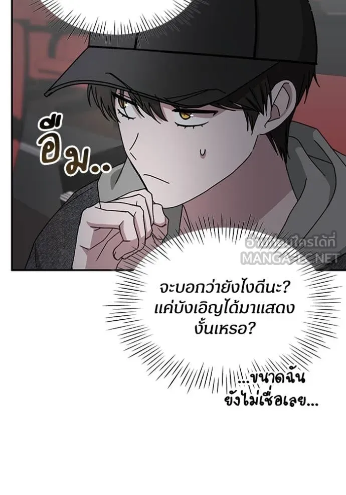 ฉันเนี่ยนะ ตอนที่ 24 รูปที่ 40