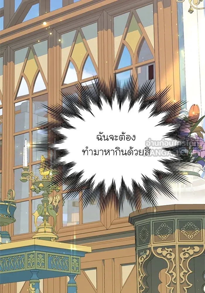 ไหนบอกว่าฉันใกล้ตาย ตอนที่ 81 รูปที่ 93