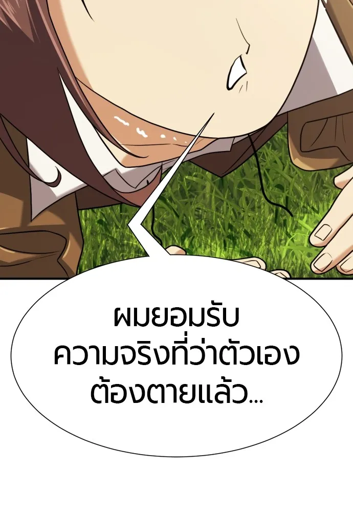 ยอดสถาปนิกผู้พิทักษ์อาณาจักร ตอนที่ 150 รูปที่ 91