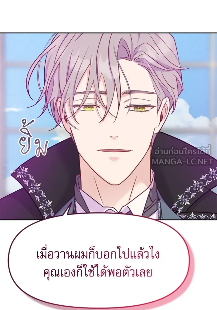 ไม่รักให้ตาย ตอนที่ 8 รูปที่ 54