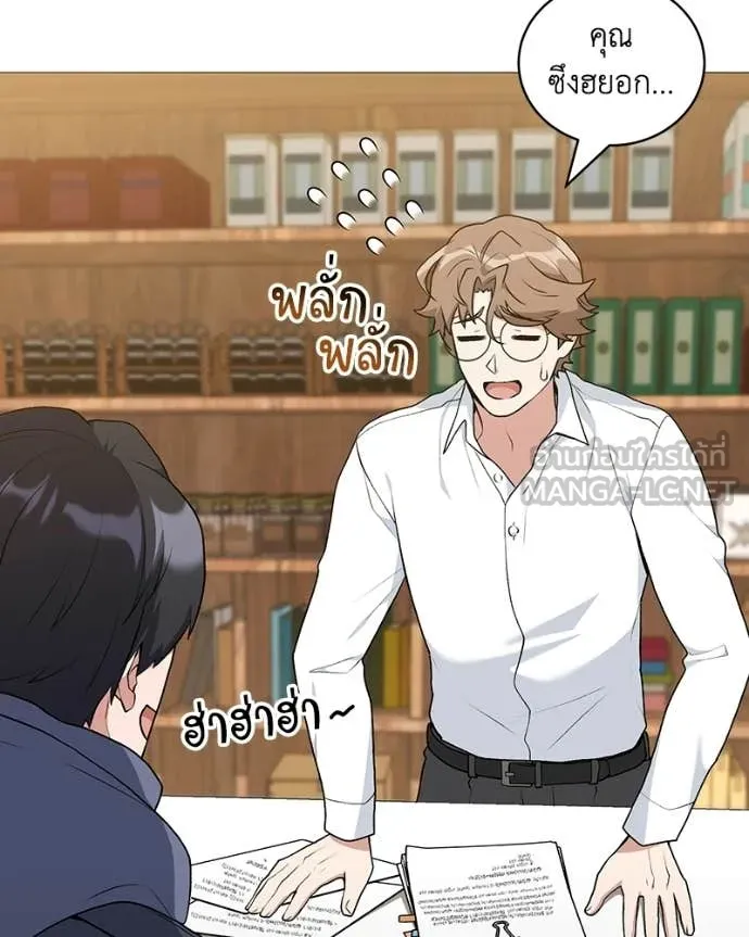 คนสวนโลกฮันเตอร์ ตอนที่ 104 รูปที่ 20