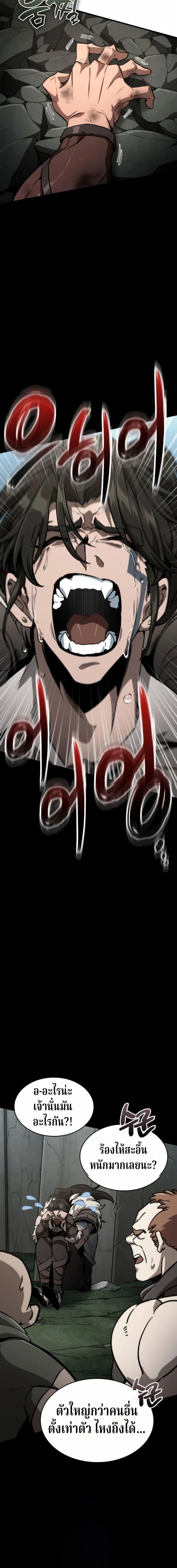 Valhalla Saga จากน_กเล_นเกมม_ออาช_พ ส_ตำนานแห_งว_ลฮ_ลลา ตอนที่ ตอนที่ 68 รูปที่ 20