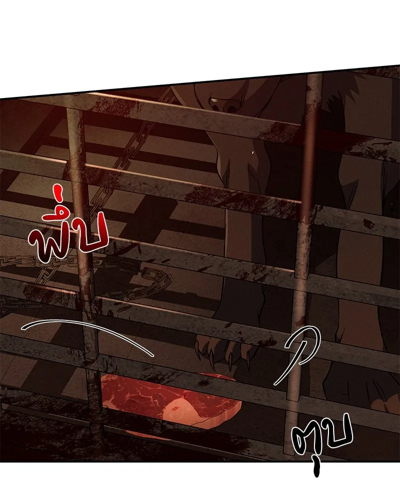 โอ้ ศัตรูที่รัก ตอนที่ 95 รูปที่ 8