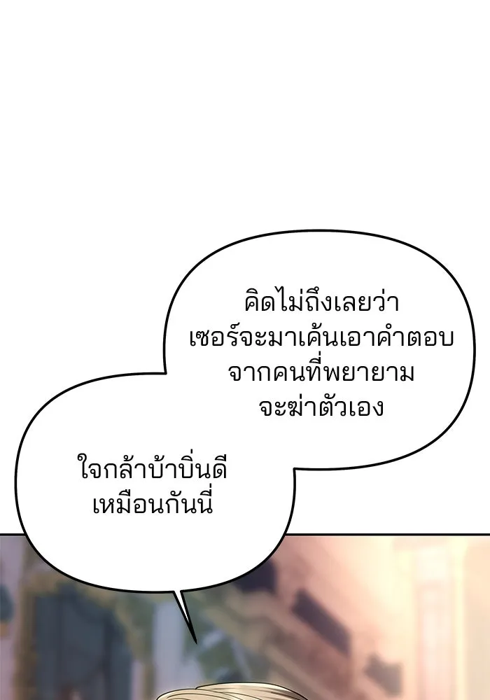 เกมรักจับสามี ตอนที่ 50 รูปที่ 53