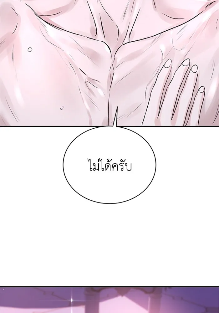 ไหนบอกว่าฉันใกล้ตาย ตอนที่ ตอนพิเศษ 6 รูปที่ 2