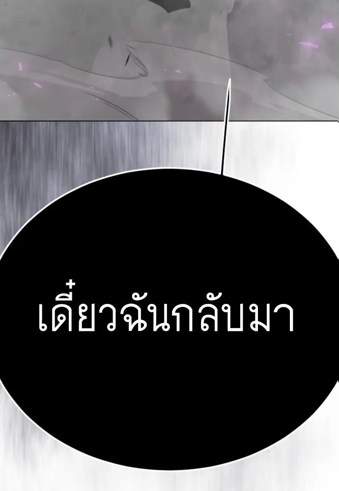 ยุคแห่งยอดมนุษย์ ตอนที่ 149 รูปที่ 13