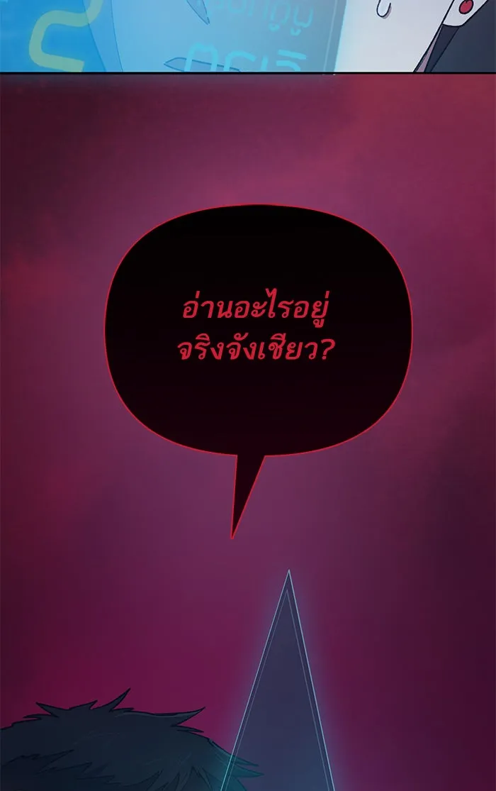 My S-Class Hunters ตอนที่ 57 หนึ่งคืนกับมังกรคำสาปพิษ (1) รูปที่ 43