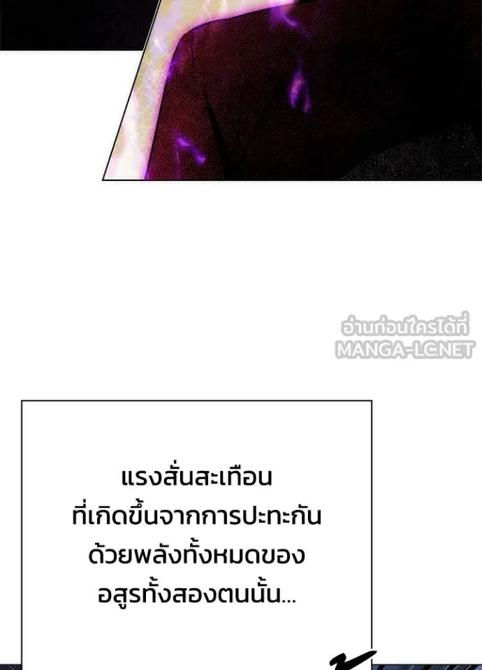 คืนแห่งโทแกบี ตอนที่ 80 รูปที่ 11