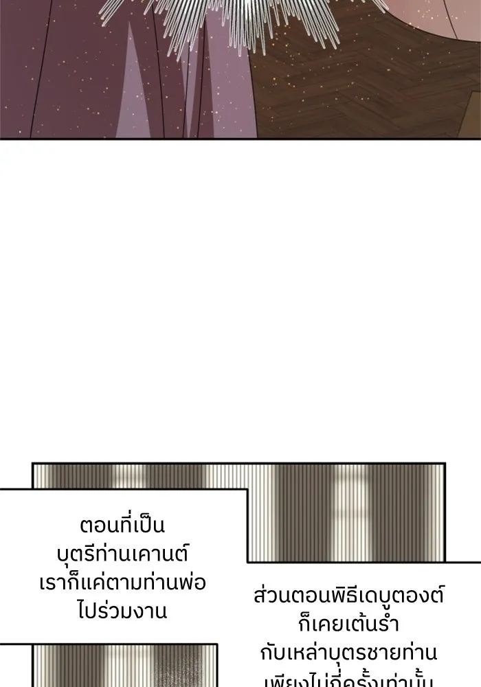 ครอบครัวสามีเห็นทีจะคลั่งรัก ตอนที่ 38 รูปที่ 17