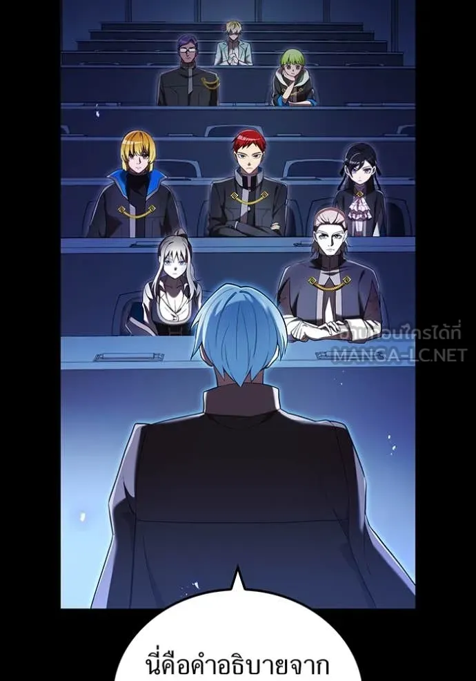ฮันเตอร์สกิลโกง ตอนที่ 76 รูปที่ 70