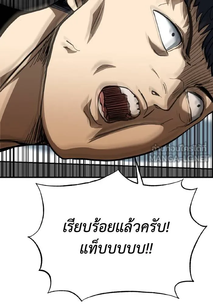 ราชาแห่งอ็อกทากอน ตอนที่ 39 รูปที่ 75