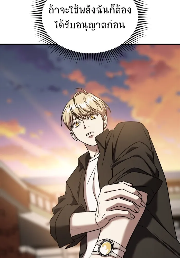 วายร้ายก็อยากมีรัก ตอนที่ 65 รูปที่ 85