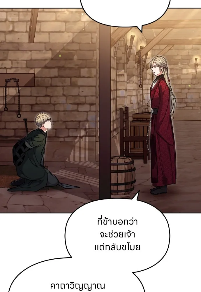 ข้าเนี่ยนะเป็นพระสนม ตอนที่ 89 หากต้องเลือกหนึ่งในสองนี้ รูปที่ 101