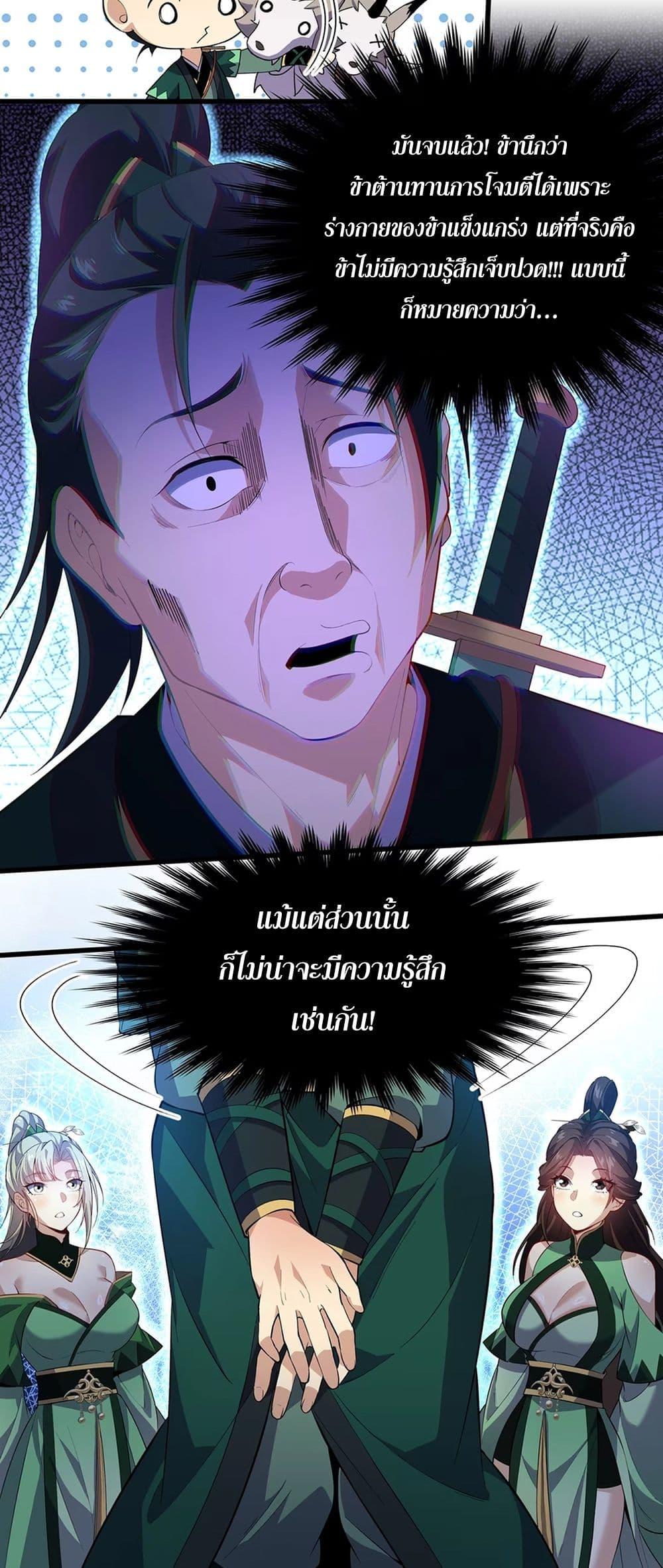 Manga-lc-com อ่านมังงะ อ่านการ์ตูน ออนไลน์ ฟรี Starting as a Small Zombie, I Cultivate to Immortality by Growing Plants ตอนที่ 1 2 3 4 5 6 7 8 9 10 11 12 13 14 ฟรี ไม่มีโฆษณา Manga-lc - อ่าน มังงะ อ่าน การ์ตูน ออนไลน์ อ่านมังงะ ฟรี