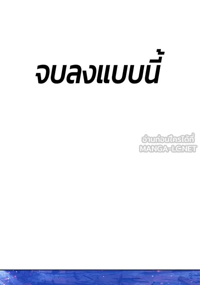 +99 ท่อนไม้ ตอนที่ 183 รูปที่ 151