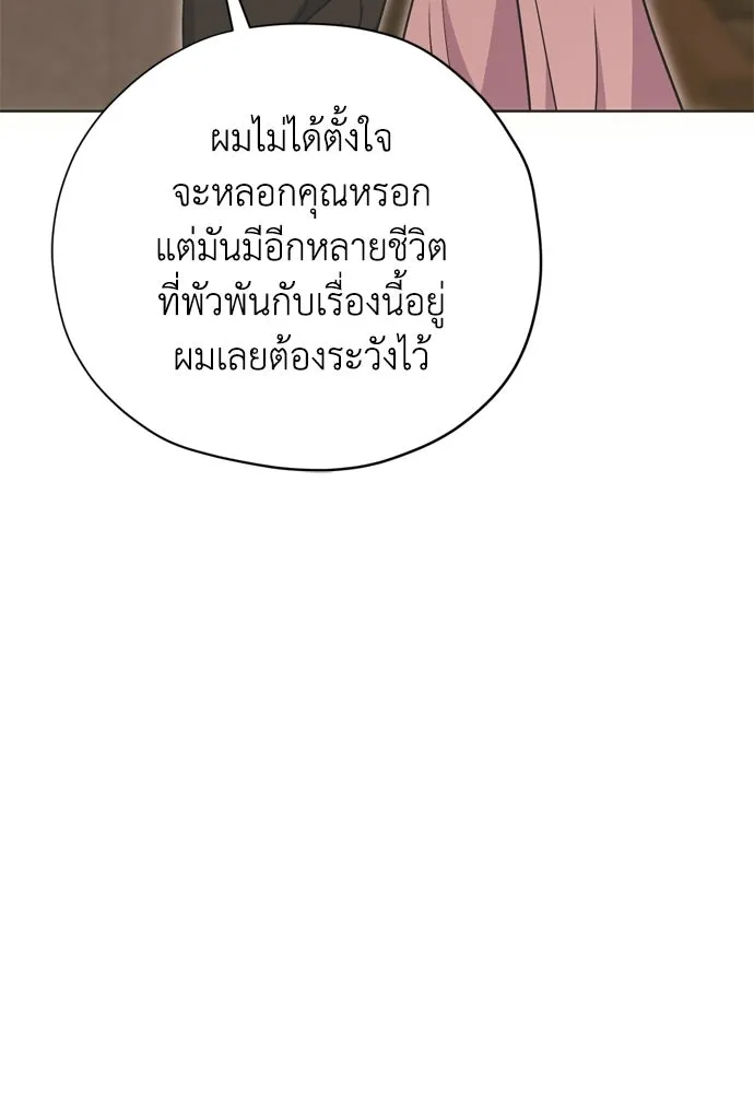 คมเขี้ยวชำระแค้น ตอนที่ 34 รูปที่ 107