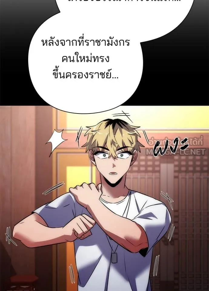 คืนแห่งโทแกบี ตอนที่ 76 รูปที่ 94