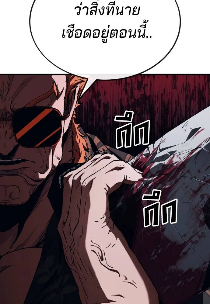สนิมเชือดเลือดสาด ตอนที่ 5 รูปที่ 103