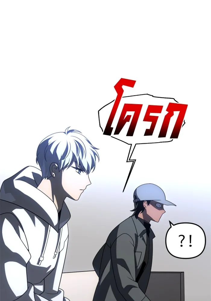 อดีตบอสหอคอย ตอนที่ 70 รูปที่ 184