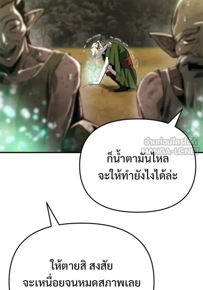 โกดังลับหลังโลกแตก ตอนที่ 57 รูปที่ 129