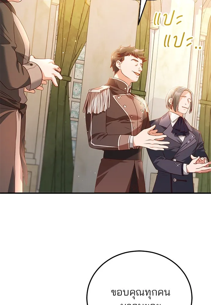 แผนหย่าสามีทรราช ตอนที่ 45 รูปที่ 50