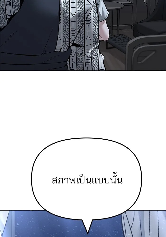 เลวฟาดเลว ตอนที่ 112 รูปที่ 40