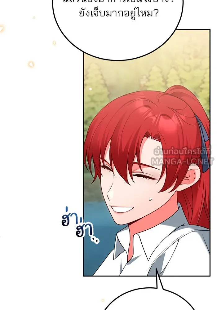 แผนหย่าสามีทรราช ตอนที่ 80 รูปที่ 39