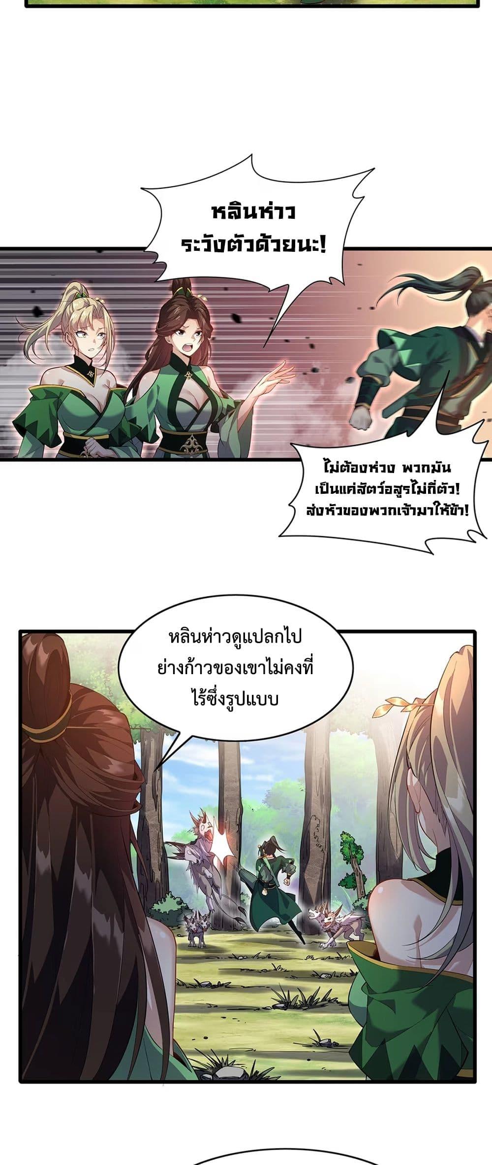 Manga-lc-com อ่านมังงะ อ่านการ์ตูน ออนไลน์ ฟรี Starting as a Small Zombie, I Cultivate to Immortality by Growing Plants ตอนที่ 1 2 3 4 5 6 7 8 9 10 11 12 13 14 ฟรี ไม่มีโฆษณา Manga-lc - อ่าน มังงะ อ่าน การ์ตูน ออนไลน์ อ่านมังงะ ฟรี