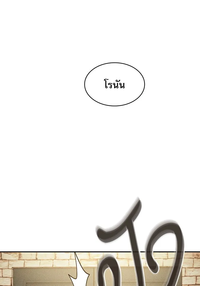 นักดาบอัจฉริยะจากอะคาเดมี ตอนที่ 12 รูปที่ 58