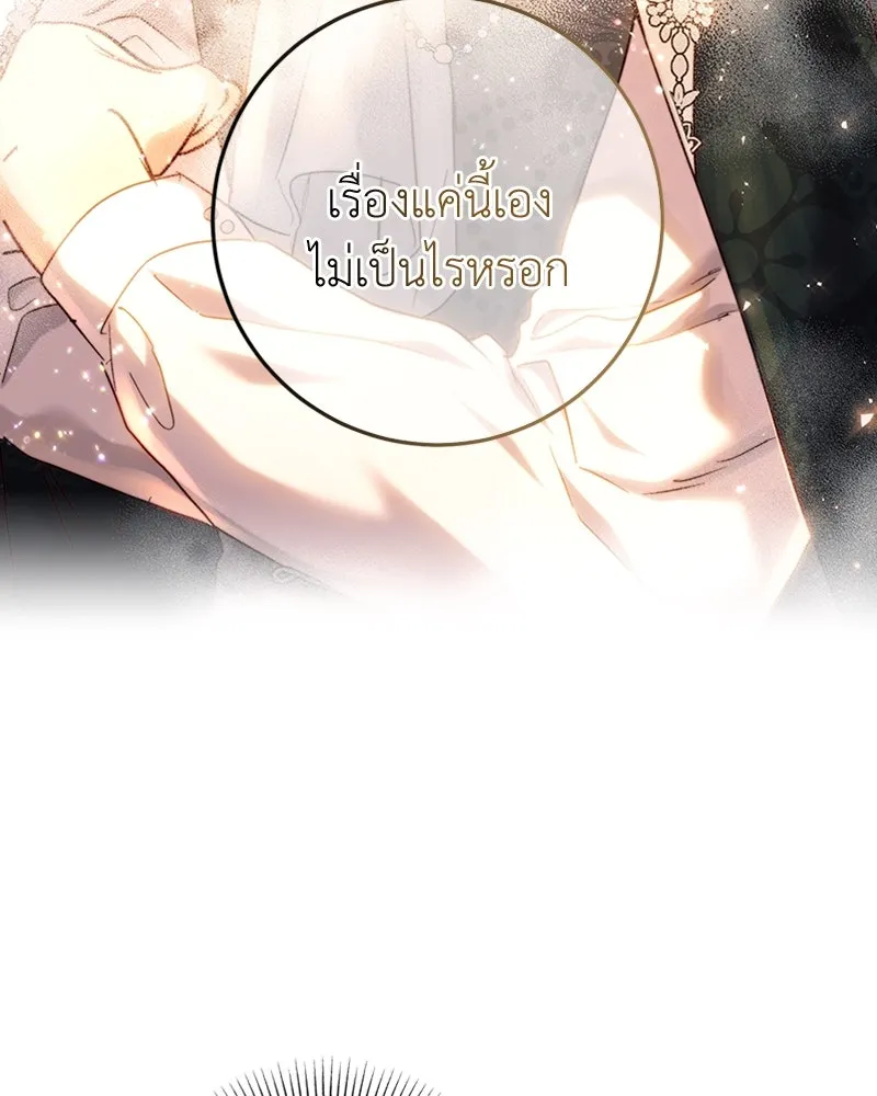 เจ้าหญิงคลั่งแห่งวังหลวง ตอนที่ 62 รูปที่ 65