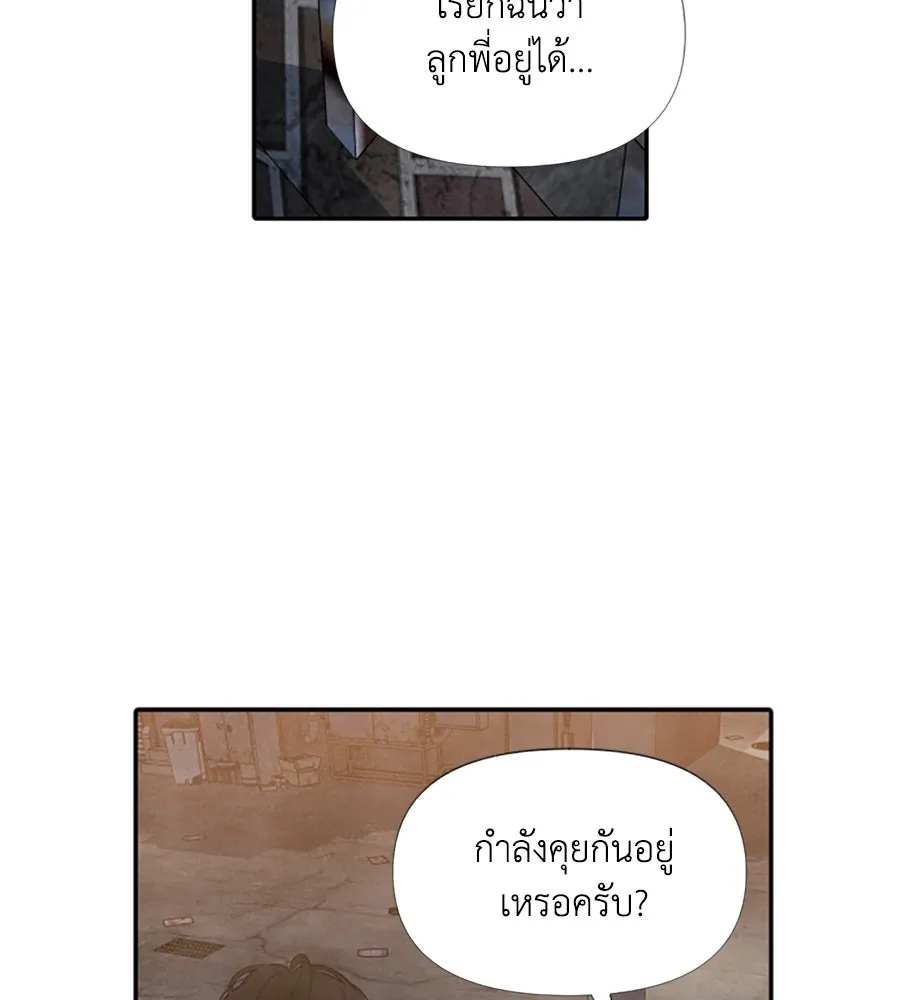 เหตุผลของคนไม่อยากอยู่ ตอนที่ 33 รูปที่ 13