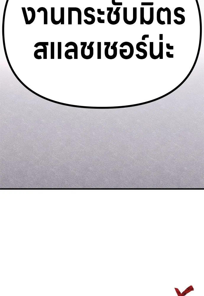 Zombie X Slasher ตอนที่ 9 รูปที่ 197