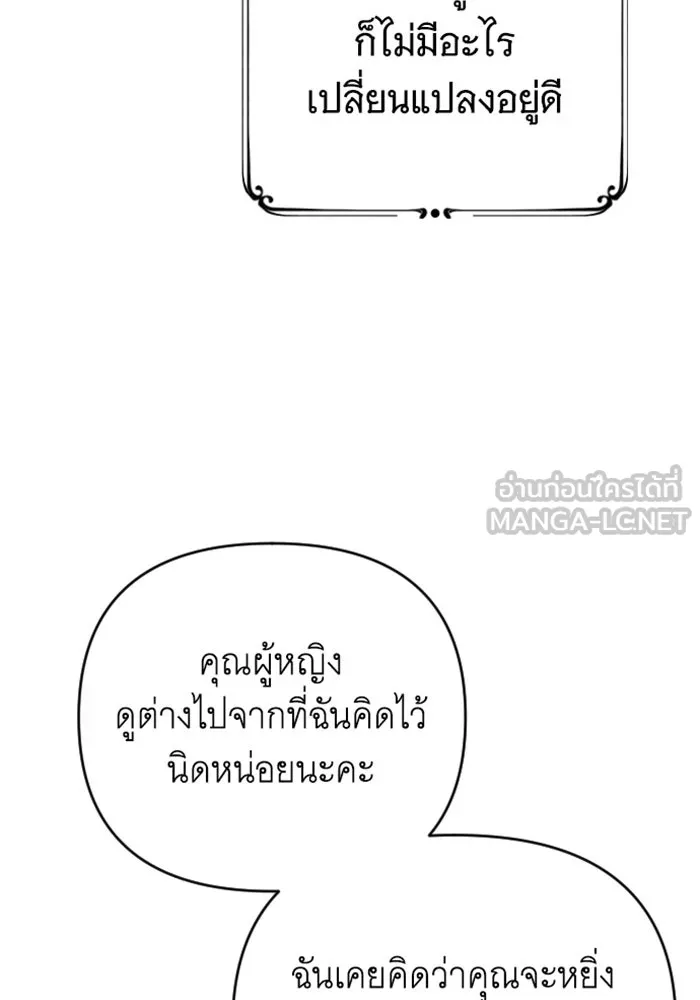 จำเลยหัวใจ ตอนที่ 13 รูปที่ 87