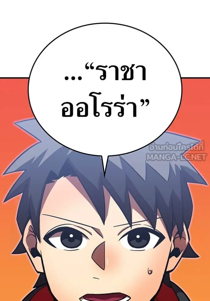 เพลเยอร์เลือดเทวะ ตอนที่ 80 รูปที่ 116