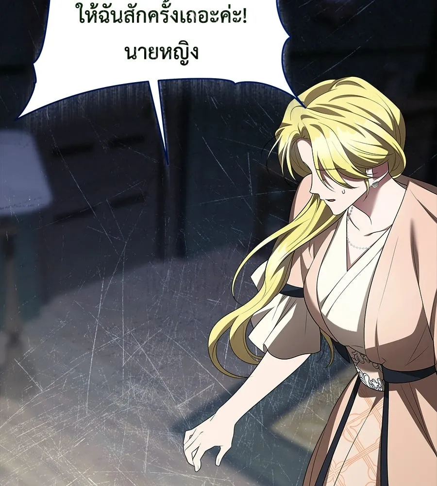 สัญญารักฉบับสุดท้าย ตอนที่ 26 รูปที่ 139