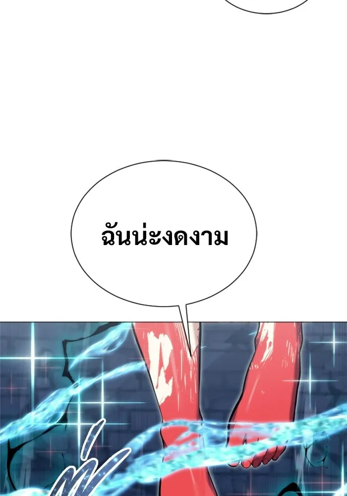 อูเร็ค มาซิโน่ ตอนที่ 41 สายฟ้าฟาด 5 รูปที่ 73