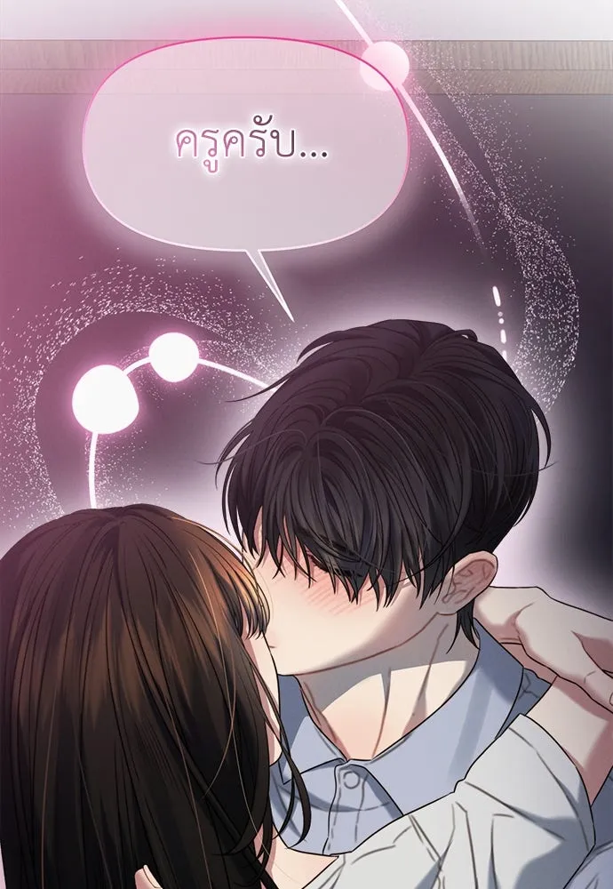 ปรารถนารักอันงดงาม ตอนที่ 85 รูปที่ 95