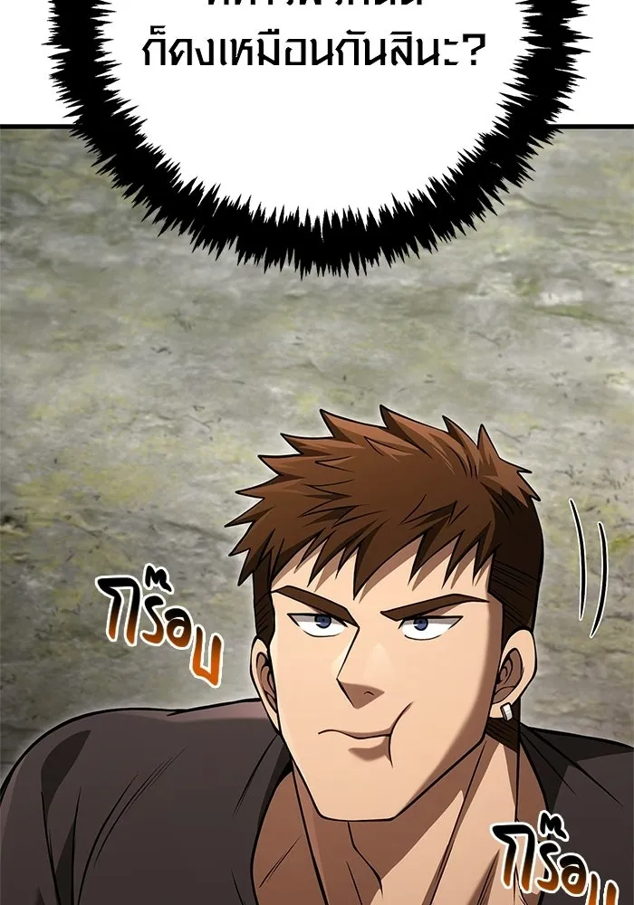 เอาชีวิตรอดในเกมฉบับคนเถื่อน ตอนที่ 127 อยากมีบ้างสักครั้งเหมือนกัน รูปที่ 145