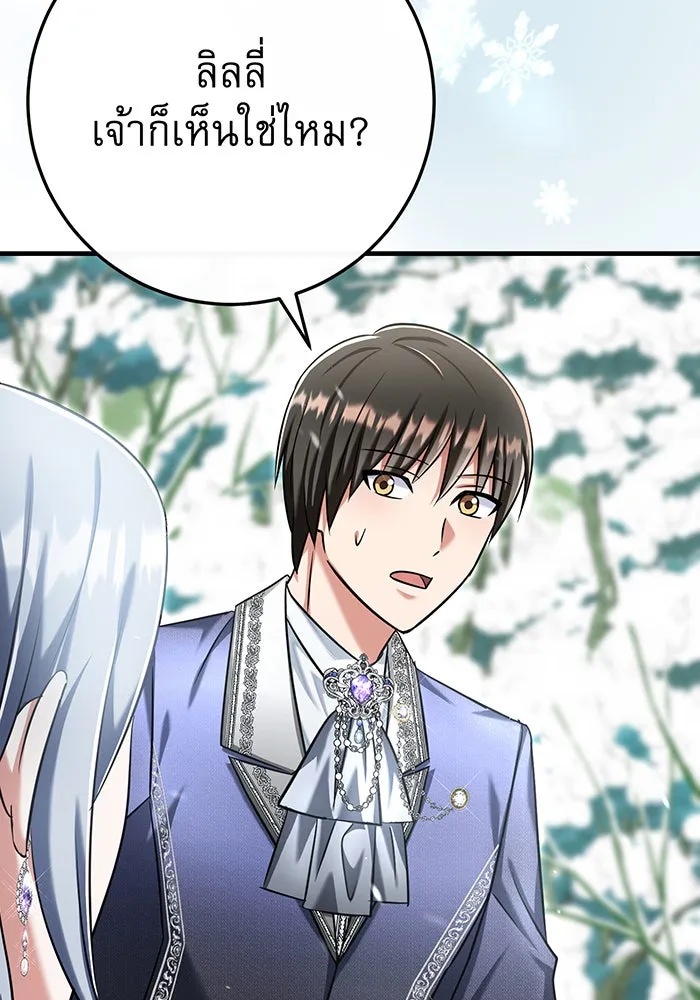 นางร้ายที่ไหนจะมีคุณธรรม ตอนที่ 117 รูปที่ 82