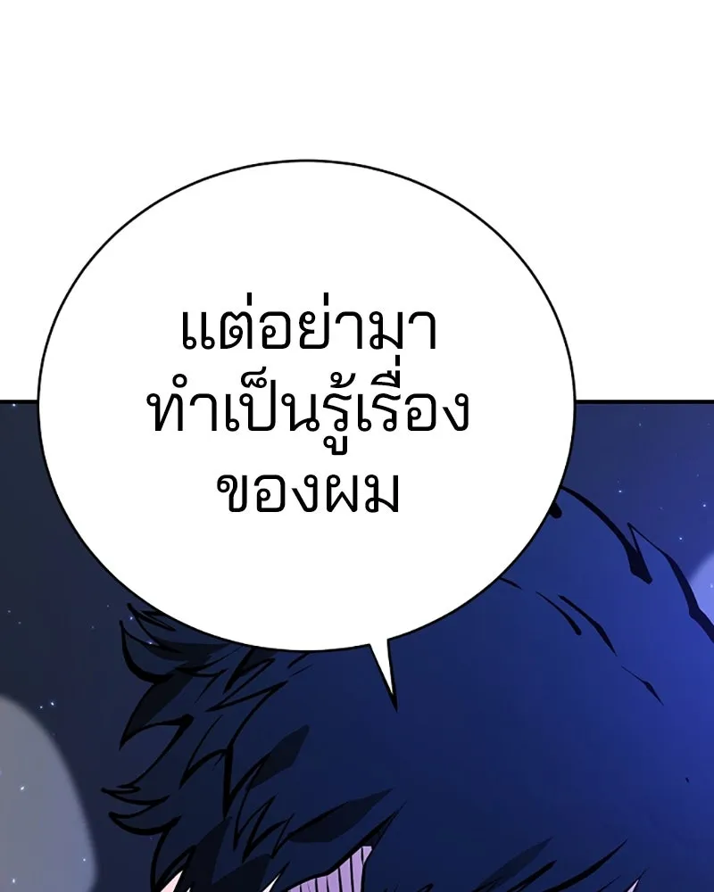 Player ตอนที่ 58 รูปที่ 140