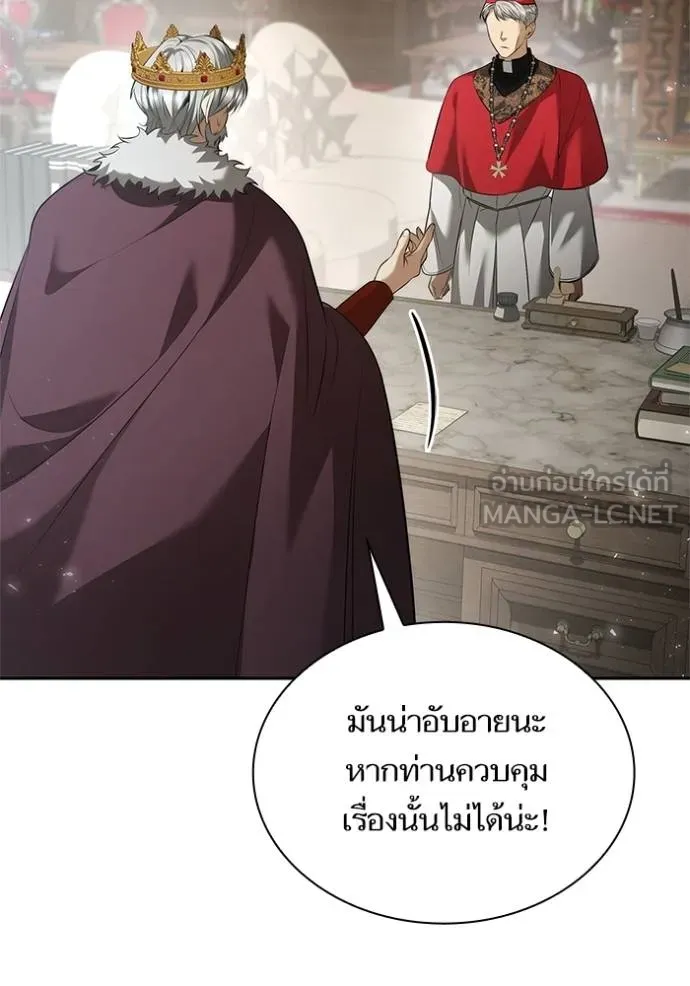 ชาตินี้น้องขอ ตอนที่ 146 รูปที่ 20