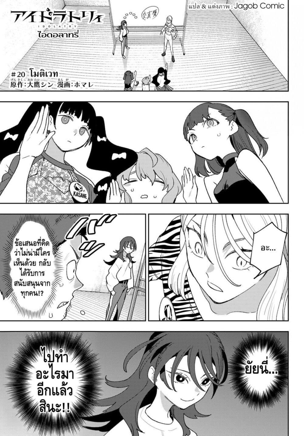 Manga-lc-com อ่านมังงะ อ่านการ์ตูน ออนไลน์ ฟรี Idolatry ตอนที่ 1 2 3 4 5 6 7 8 9 10 11 12 13 14 ฟรี ไม่มีโฆษณา Manga-lc - อ่าน มังงะ อ่าน การ์ตูน ออนไลน์ อ่านมังงะ ฟรี